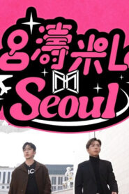 呂濤米Lo Seoul