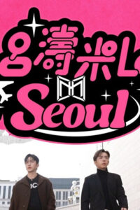 呂濤米Lo Seoul