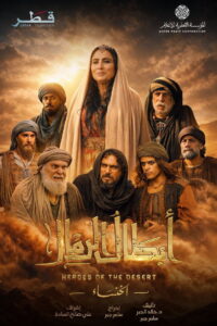 Heroes of the Desert