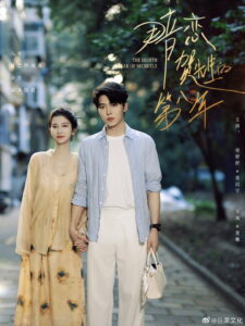 暗恋贺先生的第八年: Season 1