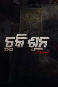Chhaki Suna