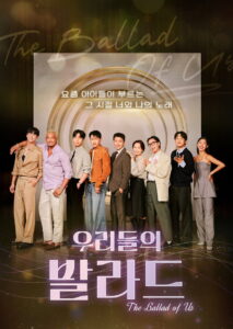 The Ballad of Us: Season 1
