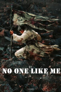 No One Like Me