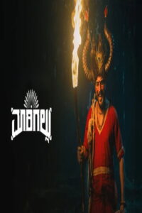 Maarigallu: Season 1