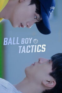 Ball Boy Tactics: Season 1