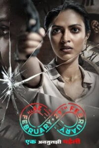 29th February