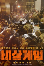 Emergency Martial Law