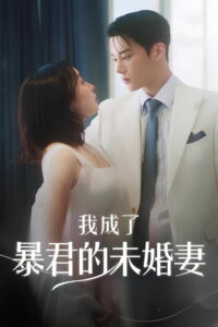 The Tyrant’s Bride-to-be: Season 1