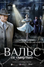 Waltz with Death