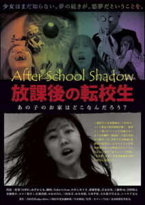 After School Shadow