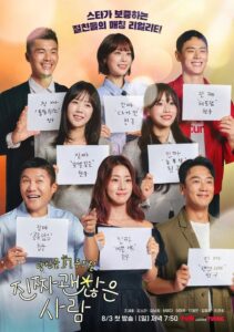 Date My Friend: Season 1