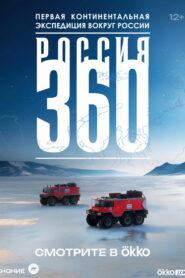 Russia 360