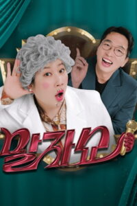말자쇼: Season 1