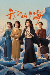 My Destiny: Season 1