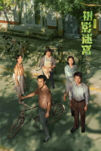 Dead End: Season 1