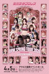 TJPW Spring Tour 2026 ~Next Door~ in Fukuoka