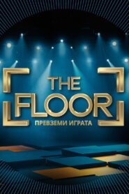 The Floor (BG)