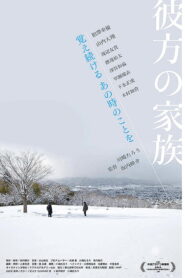 Faraway Family