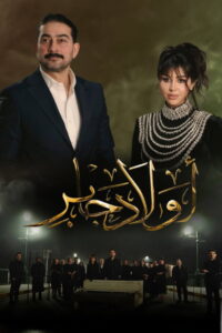 Jaber’s Sons