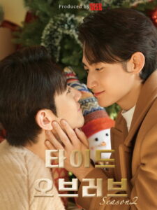 Tide of Love: Season 2