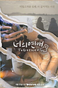 To Get Her: Season 1