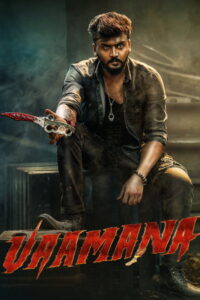 Vaamana