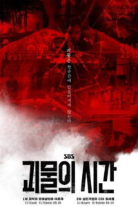 The Hour of the Monster: Season 1