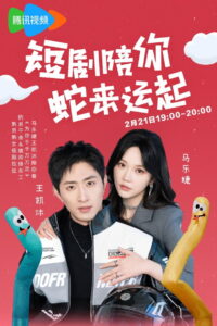 为你千千万万次: Season 1
