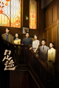 Footprints of Change: Season 1
