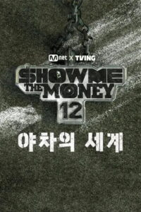 Show Me The Money 12: The World of Yaksha: Season 1