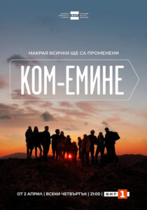 Kom-Emine