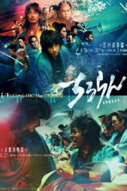 Song of the Samurai
