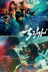 Song of the Samurai