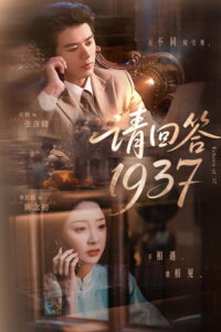 Echoes of ’37