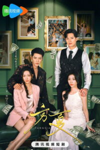 Sisters’ Heist: Season 1