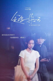 A Separation