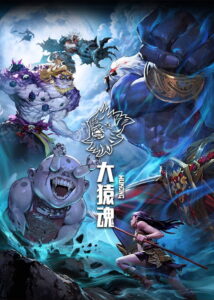 WUKONG: Season 1
