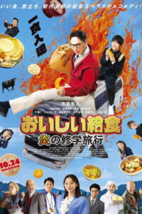 School Meals Time – School Excursion Inferno
