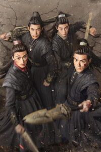 The Dauntless Youths: Season 1
