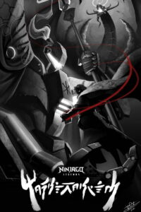 LEGO Ninjago Legends: Monstrosity