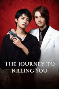 The Journey to Killing You: Season 1