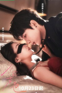 Bu Le Sheng Se: Season 1