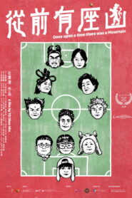 Once upon a time there was a Mountain