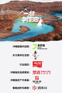 一起冲锋吧