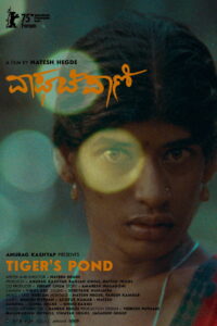 Tiger’s Pond