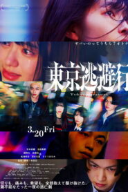 Tokyo Strayers