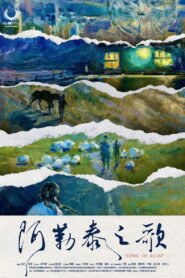 Song of Altay