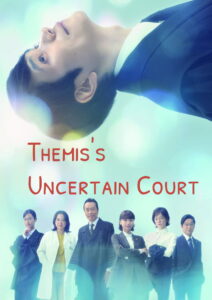 Themis’ Uncertain Court