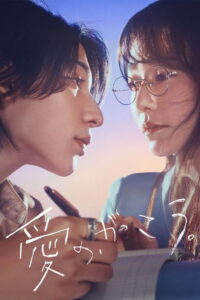Learning to Love: Season 1