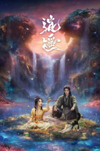 The Unclouded Soul: Season 1